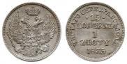 15 kopecks - 1 złoty 1835 year
