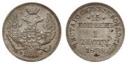 15 kopecks - 1 złoty 1839 year