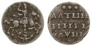 Алтын 1718 года