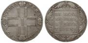 1 рубль 1800 года