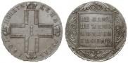 1 рубль 1801 года