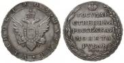 1 рубль 1804 года