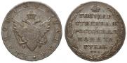 1 рубль 1804 года