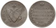 1 рубль 1810 года