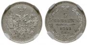 5 копеек 1851 года