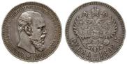 1 rouble 1892 year