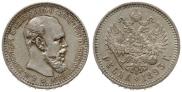 1 rouble 1893 year
