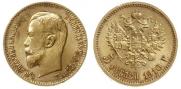 5 roubles 1910 year