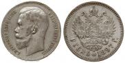 1 rouble 1897 year