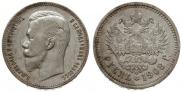 1 rouble 1908 year
