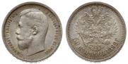 50 kopecks 1899 year