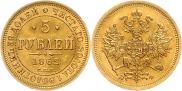 5 roubles 1862 year