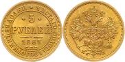 5 roubles 1863 year