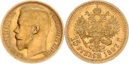 15 roubles 1897 year