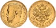 15 roubles 1897 year