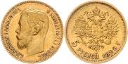 5 roubles 1898 year