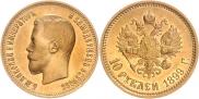 10 рублей 1899 года