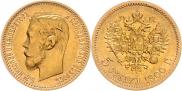 5 roubles 1900 year
