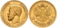 10 roubles 1901 year