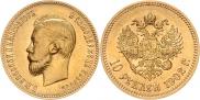 10 рублей 1902 года