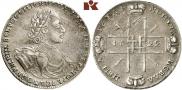 1 рубль 1722 года