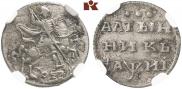 Алтын 1718 года