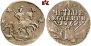 4 kopecks 1762 year