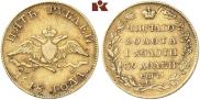 5 roubles 1818 year