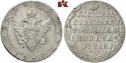 1 рубль 1804 года