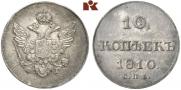 10 kopecks 1810 year