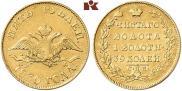 5 roubles 1830 year