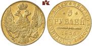 5 рублей 1836 года