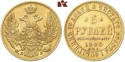 5 roubles 1845 year