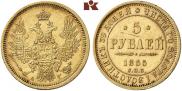 5 roubles 1855 year