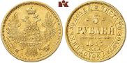 5 roubles 1855 year