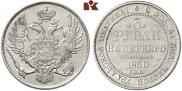 3 рубля 1830 года
