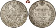 1 rouble 1843 year