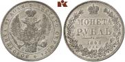 1 rouble 1846 year