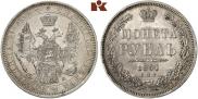 1 rouble 1851 year