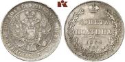 Полтина 1835 года
