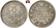 1 rouble 1845 year
