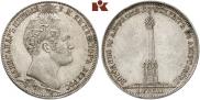 1 рубль 1839 года