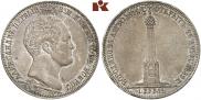 1 рубль 1839 года