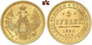 5 roubles 1856 year