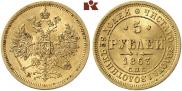 5 roubles 1863 year