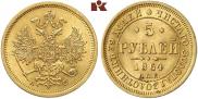 5 roubles 1864 year