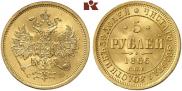 5 roubles 1866 year