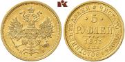 5 рублей 1873 года
