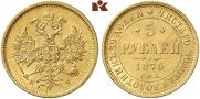 5 рублей 1878 года