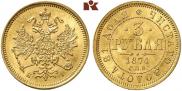 3 рубля 1871 года
